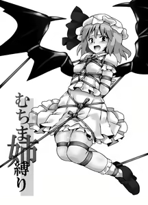 Page 6 of Fukenzen Muchi ma Shibari - preview thumbnail