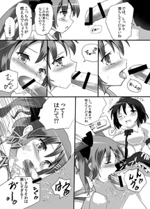Page 77 of Fukenzen Muchi ma Shibari - preview thumbnail