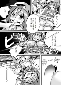 Page 9 of Fukenzen Muchi ma Shibari - preview thumbnail