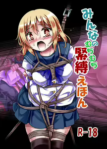 Minna no Muchi Muchi Kinbaku Ehon — hentai manga cover on Fhentai