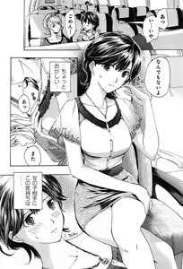 Page 126 of Koi wa Hisoka ni Minoraseru mono - preview thumbnail