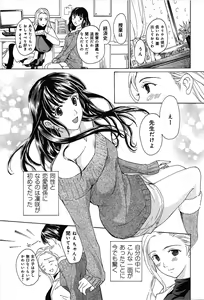Page 179 of Koi wa Hisoka ni Minoraseru mono - preview thumbnail