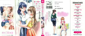 Page 2 of Koi wa Hisoka ni Minoraseru mono - preview thumbnail
