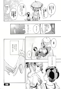 Page 30 of Koi wa Hisoka ni Minoraseru mono - preview thumbnail