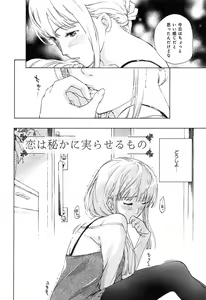 Page 34 of Koi wa Hisoka ni Minoraseru mono - preview thumbnail