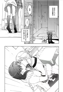 Page 47 of Koi wa Hisoka ni Minoraseru mono - preview thumbnail