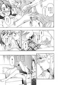 Page 49 of Koi wa Hisoka ni Minoraseru mono - preview thumbnail