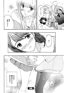Page 56 of Koi wa Hisoka ni Minoraseru mono - preview thumbnail