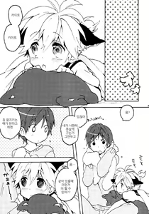 Page 20 of Nuko Len-kyun to Nuko Nuko suru Hon. | Kitty Kitty Bang Bang with Catboy Len - preview thumbnail