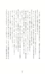 Page 154 of Utahime Chante Seiren ～Kougoku nite Saku Midara Bana～ - preview thumbnail