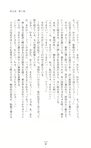 Page 189 of Utahime Chante Seiren ～Kougoku nite Saku Midara Bana～ - preview thumbnail