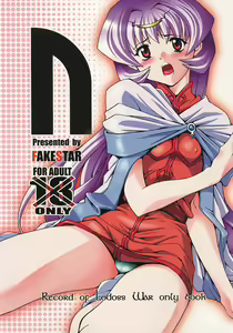 N - hentai manga cover image
