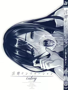 Page 7 of Inbi Temptation - preview thumbnail