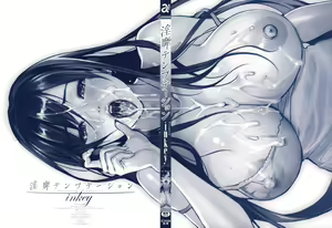 Page 8 of Inbi Temptation - preview thumbnail
