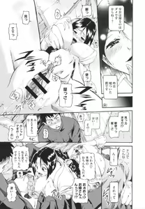 Page 161 of in Suru? - preview thumbnail