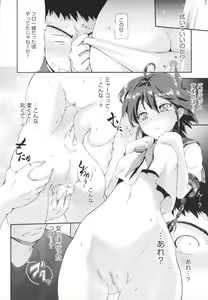 Page 180 of in Suru? - preview thumbnail
