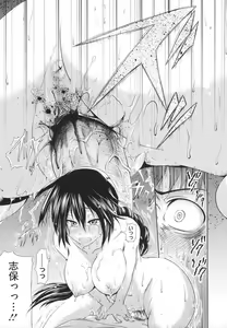 Page 213 of in Suru? - preview thumbnail