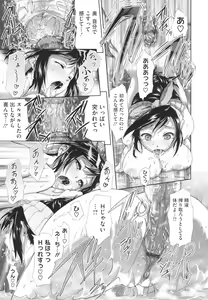 Page 31 of in Suru? - preview thumbnail