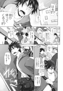 Page 81 of in Suru? - preview thumbnail