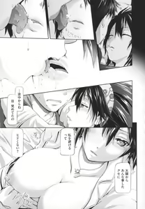 Page 91 of in Suru? - preview thumbnail