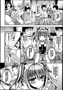 Page 4 of Warui ko ni wa - preview thumbnail