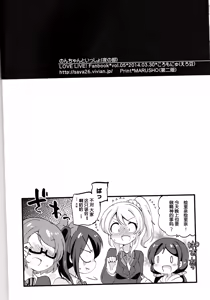 Page 17 of Non-chan to Issho! Yoru no Bu - preview thumbnail