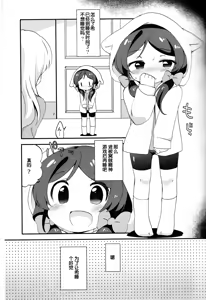 Page 4 of Non-chan to Issho! Yoru no Bu - preview thumbnail