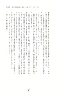 Page 145 of Haiboku no Onna Shogun Reia - Inma ga Otosu Kedakaki Ouzoku Oyako - preview thumbnail