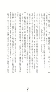 Page 158 of Haiboku no Onna Shogun Reia - Inma ga Otosu Kedakaki Ouzoku Oyako - preview thumbnail