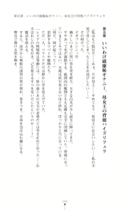Page 161 of Haiboku no Onna Shogun Reia - Inma ga Otosu Kedakaki Ouzoku Oyako - preview thumbnail