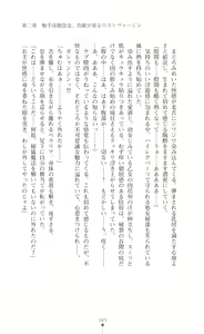 Page 49 of Haiboku no Onna Shogun Reia - Inma ga Otosu Kedakaki Ouzoku Oyako - preview thumbnail
