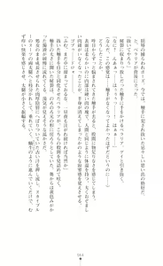 Page 64 of Haiboku no Onna Shogun Reia - Inma ga Otosu Kedakaki Ouzoku Oyako - preview thumbnail