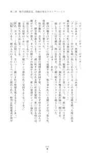 Page 65 of Haiboku no Onna Shogun Reia - Inma ga Otosu Kedakaki Ouzoku Oyako - preview thumbnail
