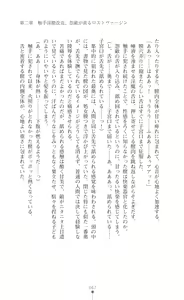 Page 67 of Haiboku no Onna Shogun Reia - Inma ga Otosu Kedakaki Ouzoku Oyako - preview thumbnail