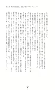 Page 73 of Haiboku no Onna Shogun Reia - Inma ga Otosu Kedakaki Ouzoku Oyako - preview thumbnail