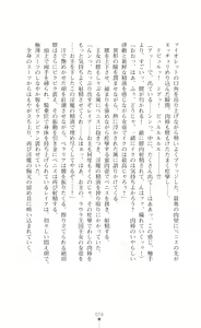 Page 78 of Haiboku no Onna Shogun Reia - Inma ga Otosu Kedakaki Ouzoku Oyako - preview thumbnail