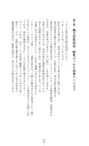 Page 80 of Haiboku no Onna Shogun Reia - Inma ga Otosu Kedakaki Ouzoku Oyako - preview thumbnail