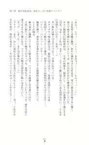Page 87 of Haiboku no Onna Shogun Reia - Inma ga Otosu Kedakaki Ouzoku Oyako - preview thumbnail