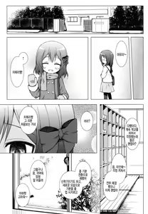Page 22 of Monokemono Nana-ya | 모노케모노 시치야 - preview thumbnail