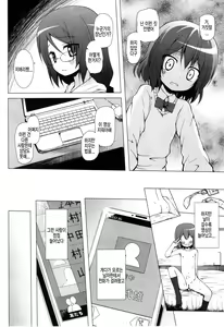 Page 9 of Monokemono Nana-ya | 모노케모노 시치야 - preview thumbnail