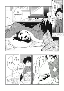 Page 5 of Dara Dara Fuyu Yasumi - preview thumbnail