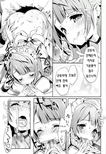 Page 11 of Kotori Service - preview thumbnail