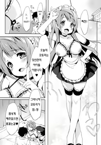 Page 4 of Kotori Service - preview thumbnail