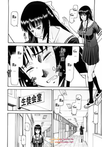 Page 140 of Itazura senyou Hanahira Seitokaichou - preview thumbnail
