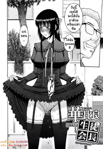 Page 167 of Itazura senyou Hanahira Seitokaichou - preview thumbnail