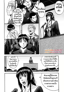 Page 196 of Itazura senyou Hanahira Seitokaichou - preview thumbnail