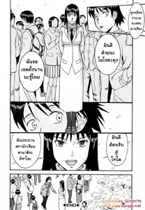 Page 221 of Itazura senyou Hanahira Seitokaichou - preview thumbnail