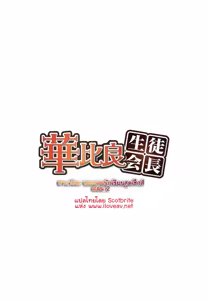 Page 228 of Itazura senyou Hanahira Seitokaichou - preview thumbnail