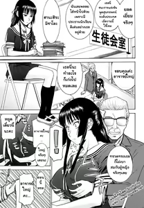 Page 5 of Itazura senyou Hanahira Seitokaichou - preview thumbnail