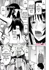 Page 82 of Itazura senyou Hanahira Seitokaichou - preview thumbnail